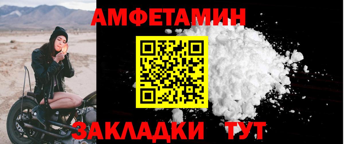 Кушва  АМФ  Вход с VPN  Амфетамин Premium  Amphetamine 