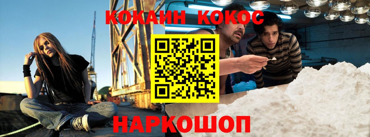 Кушва  КОКАИН 99%  Вход с VPN 