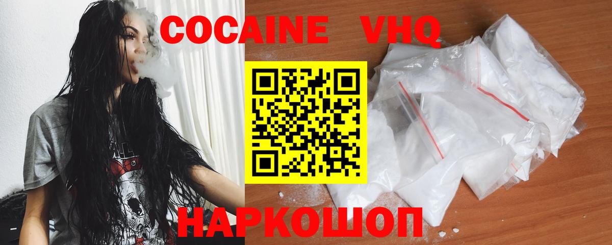 COCAIN Перу Кушва