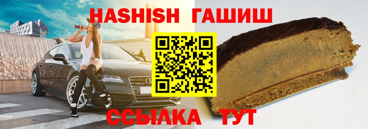 Гашиш хэш Кушва