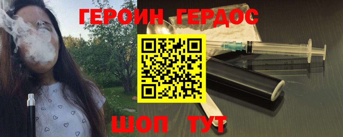 Кушва  Героин  Вход с VPN  ГЕРОИН гречка 