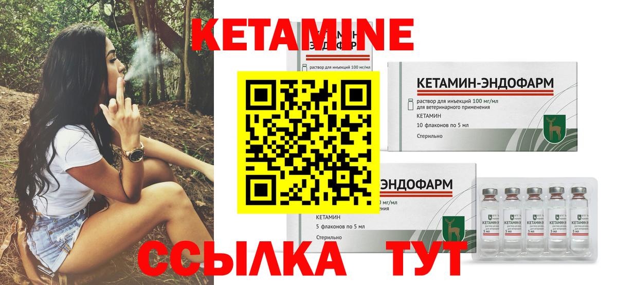 КЕТАМИН ketamine  Кетамин VHQ  Кушва  Вход с VPN 