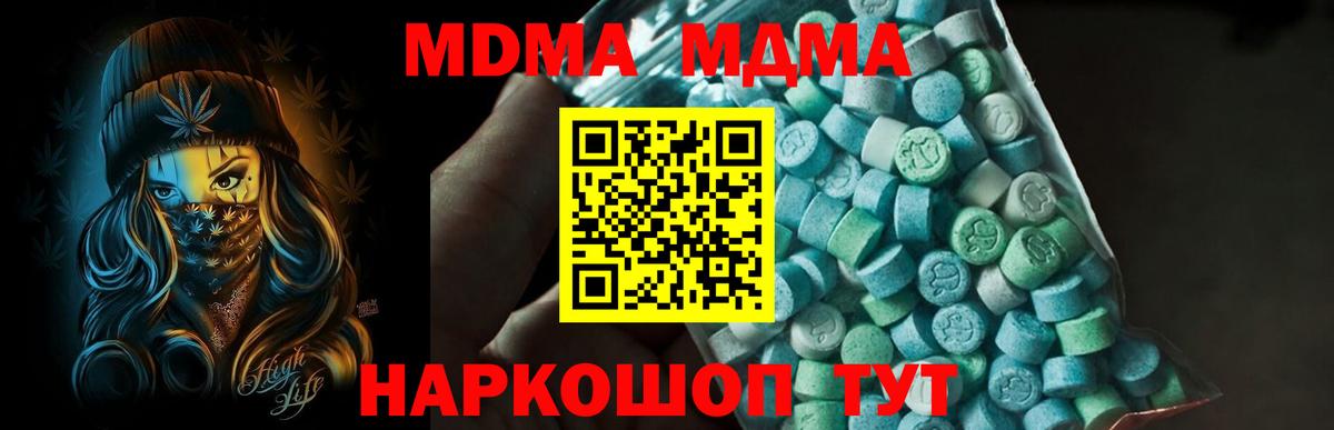 MDMA молли  MDMA VHQ  Вход с VPN  Кушва 