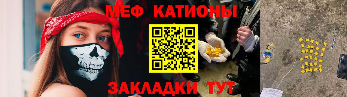 МЕФ  МЯУ-МЯУ mephedrone  Кушва  Вход с VPN  Мефедрон мяу мяу 