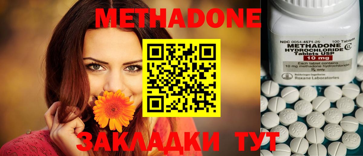 omg онион  МЕТАДОН белоснежный  Метадон VHQ  Вход с VPN  Кушва 