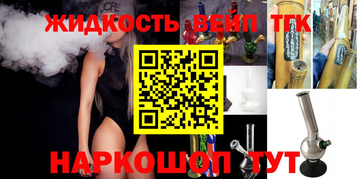 ТГК THC oil Кушва